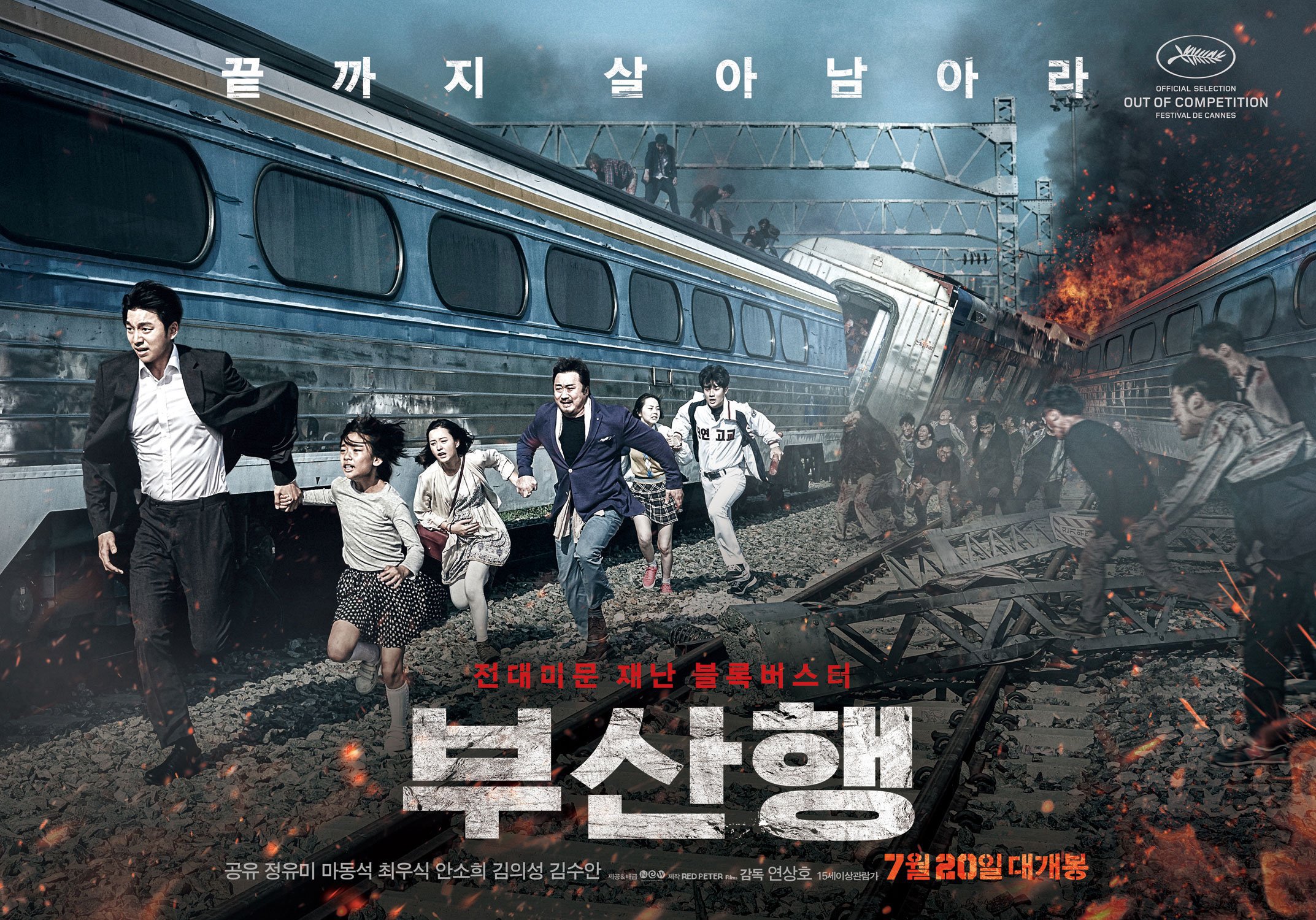 train to busan poster 1.jpg
